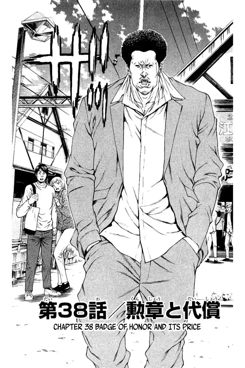 Shonan Seven Chapter 38 7